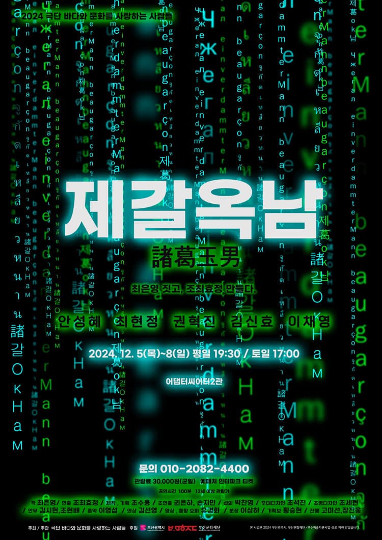 제갈옥남 [부산]