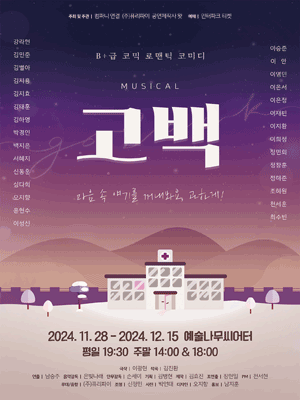 고백 [서울 구로]