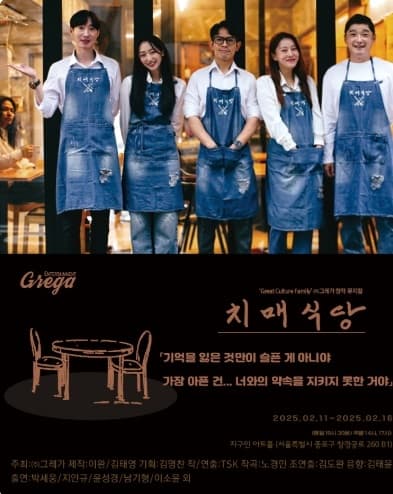 치매식당