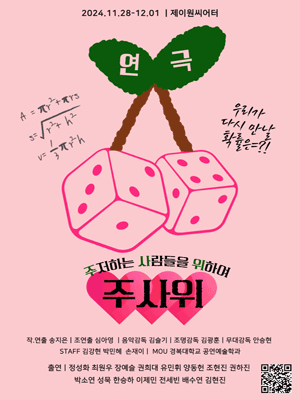 주사위