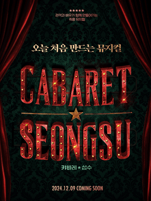 즉흥뮤지컬, 오늘 처음 만드는 뮤지컬