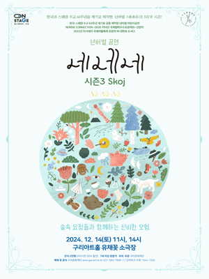 네네네 시즌3 [구리]