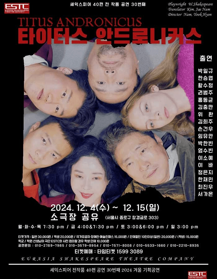 타이터스 안드로니커스