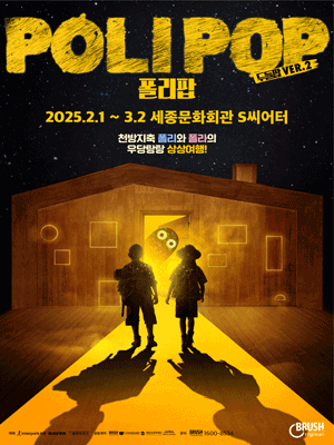 두들팝 Ver.2, 폴리팝