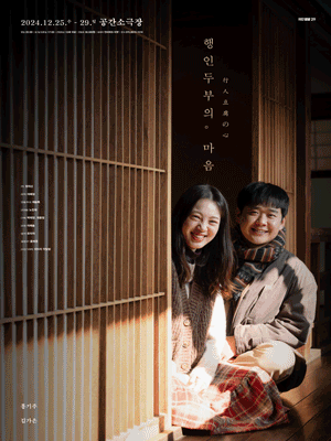 행인두부의 마음 [부산]