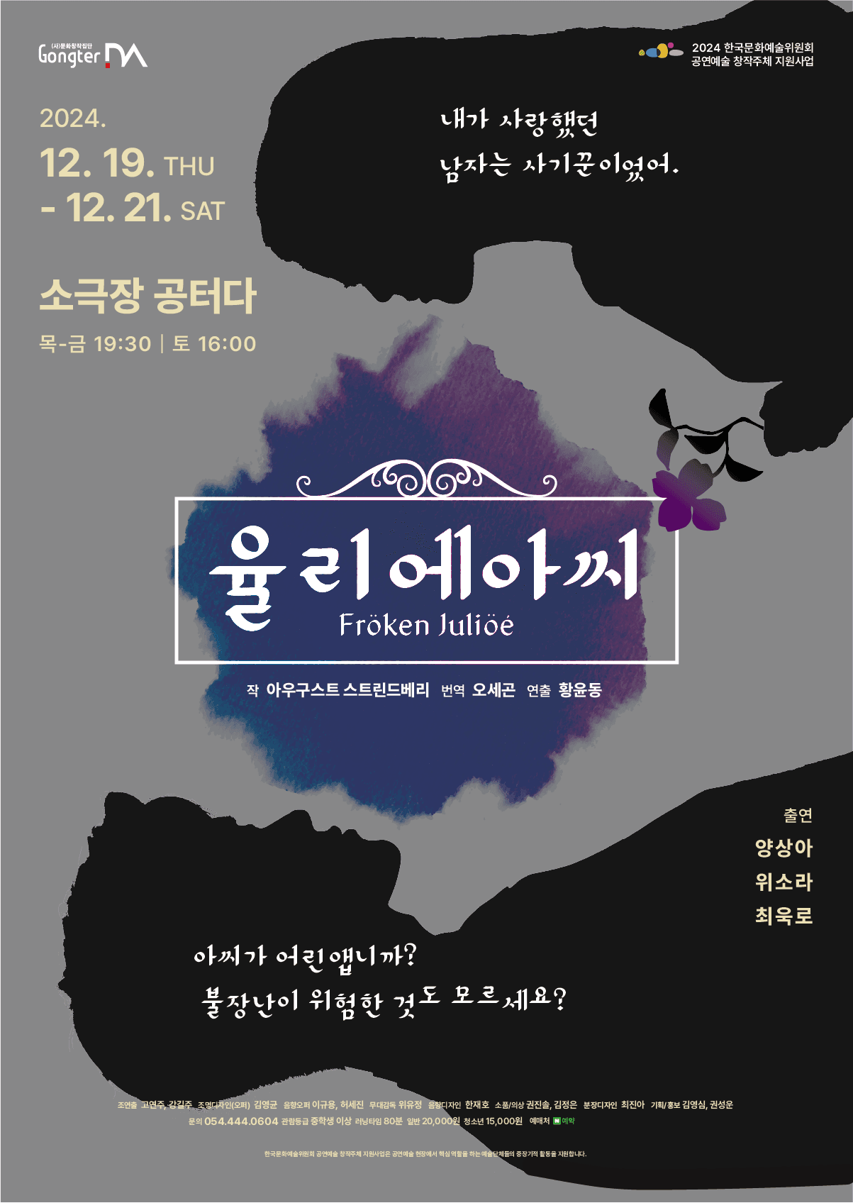 율리에아씨 [구미]