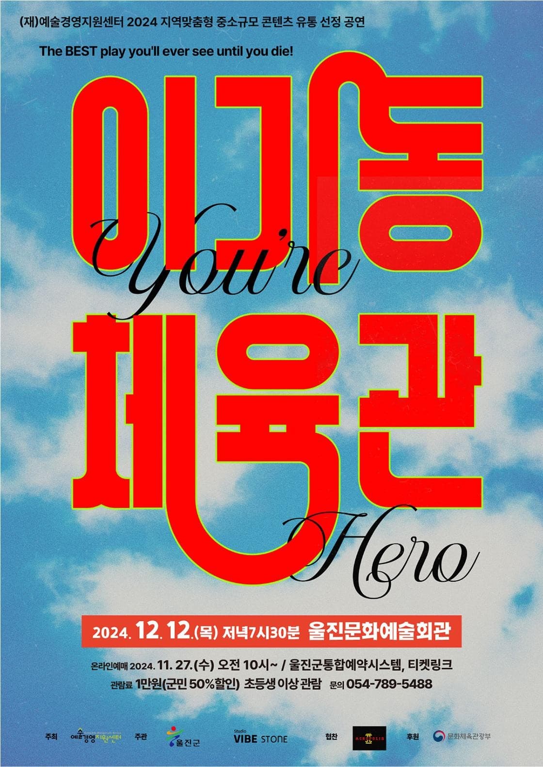 이기동 체육관 [울진]