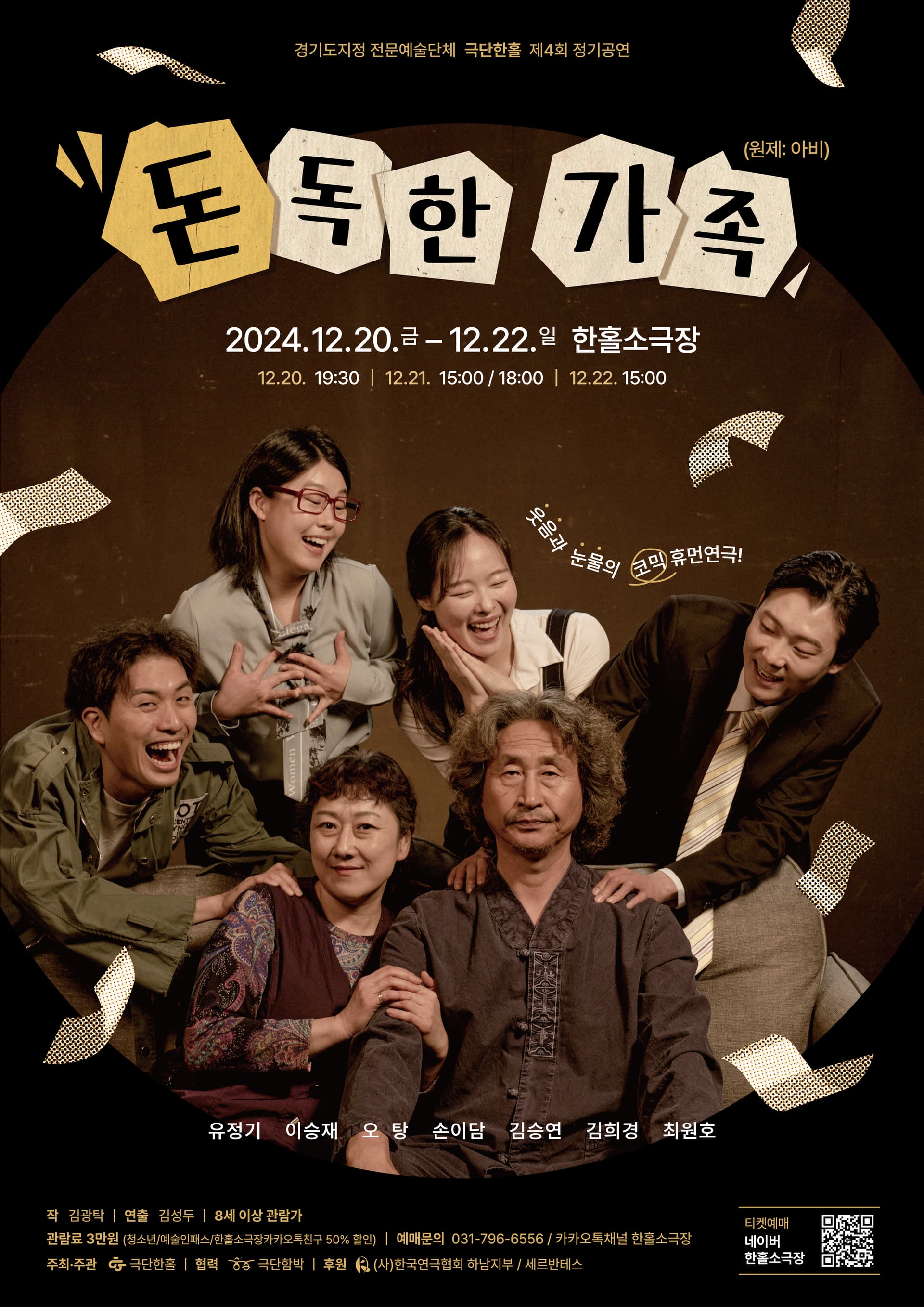 돈독한 가족 [하남]