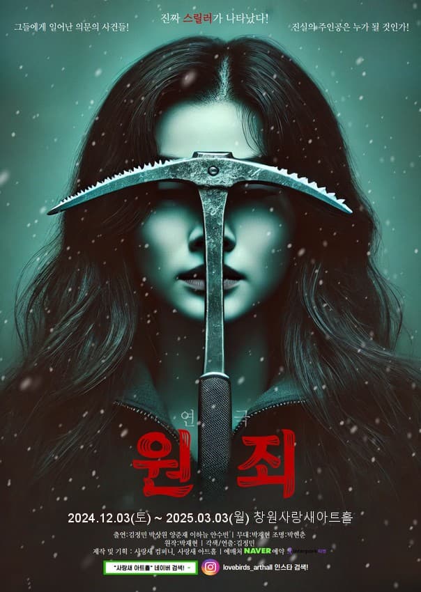 원: 죄 [창원]
