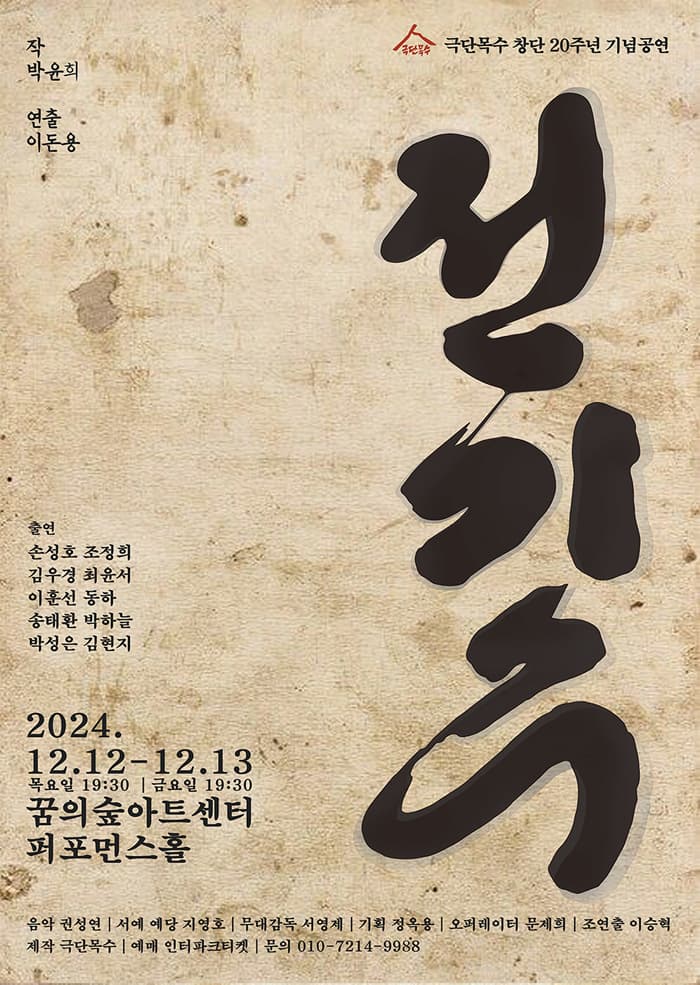 전기수