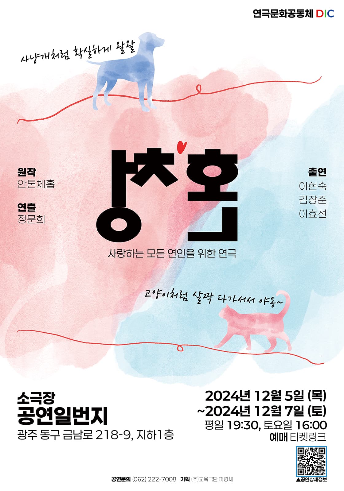 청혼 [광주]