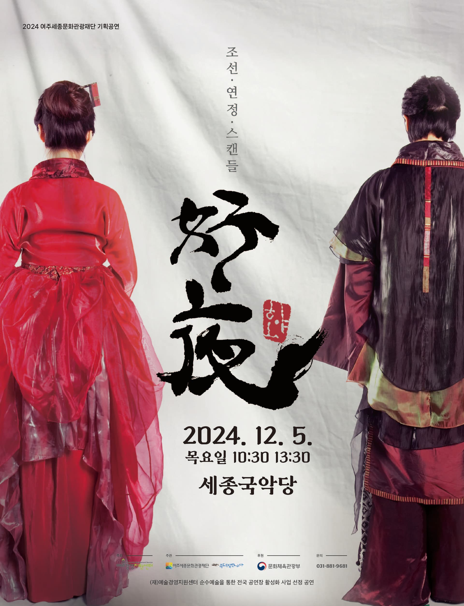 호야: 好夜 [여주]