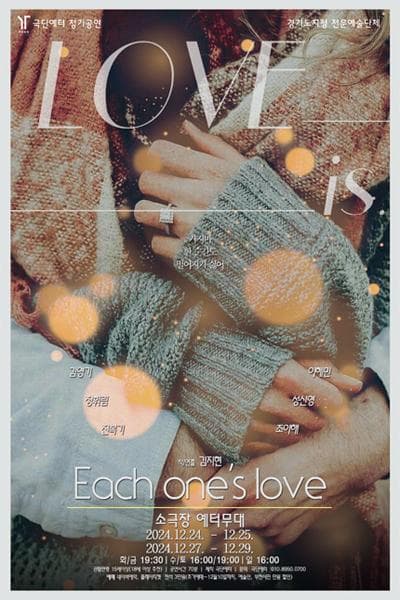 Each one's love
