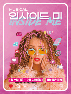 인사이드미 [광주]