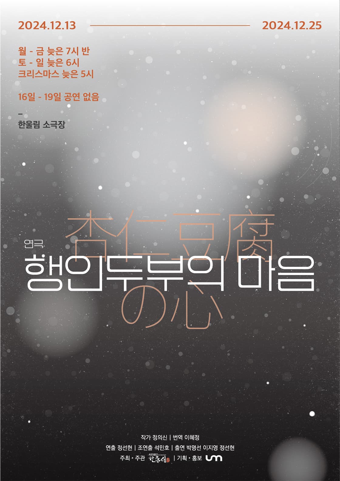 행인두부의 마음 [대구]