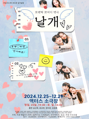 날개 [부산]