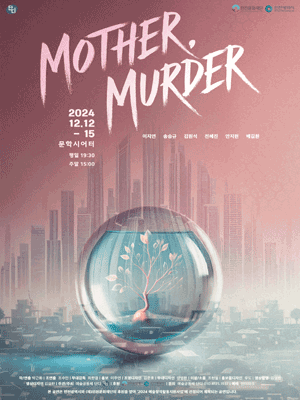 Mother, Murder [인천]