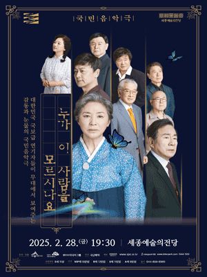 누가 이 사람을 모르시나요 [세종]