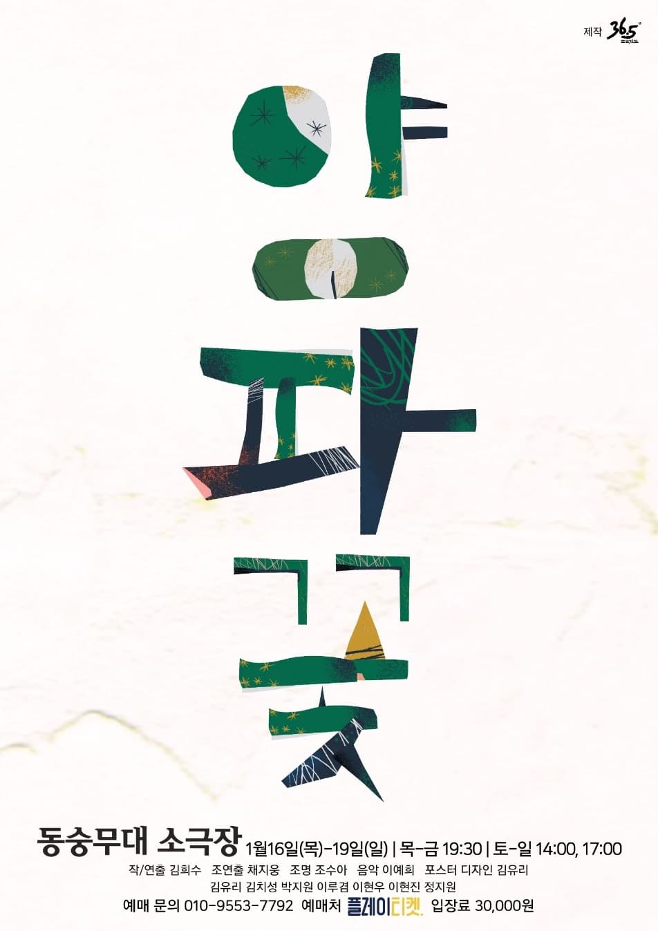양파꽃