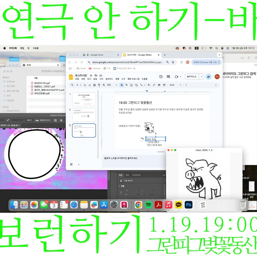 바보런 하기, 벚꽃동산