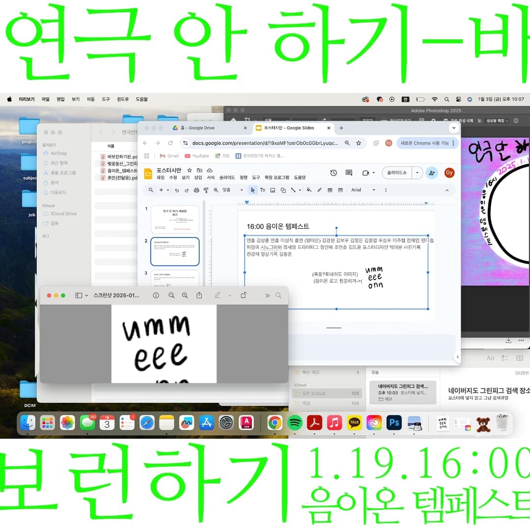 바보런 하기, 템페스트