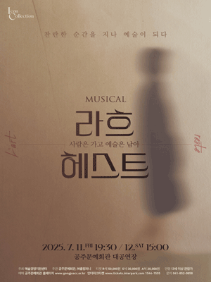 라흐 헤스트 [공주]