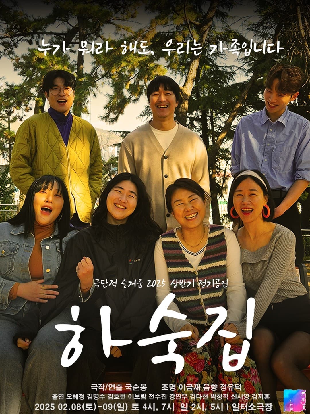 하숙집 [부산]