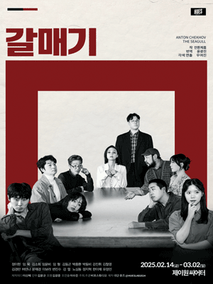 갈매기