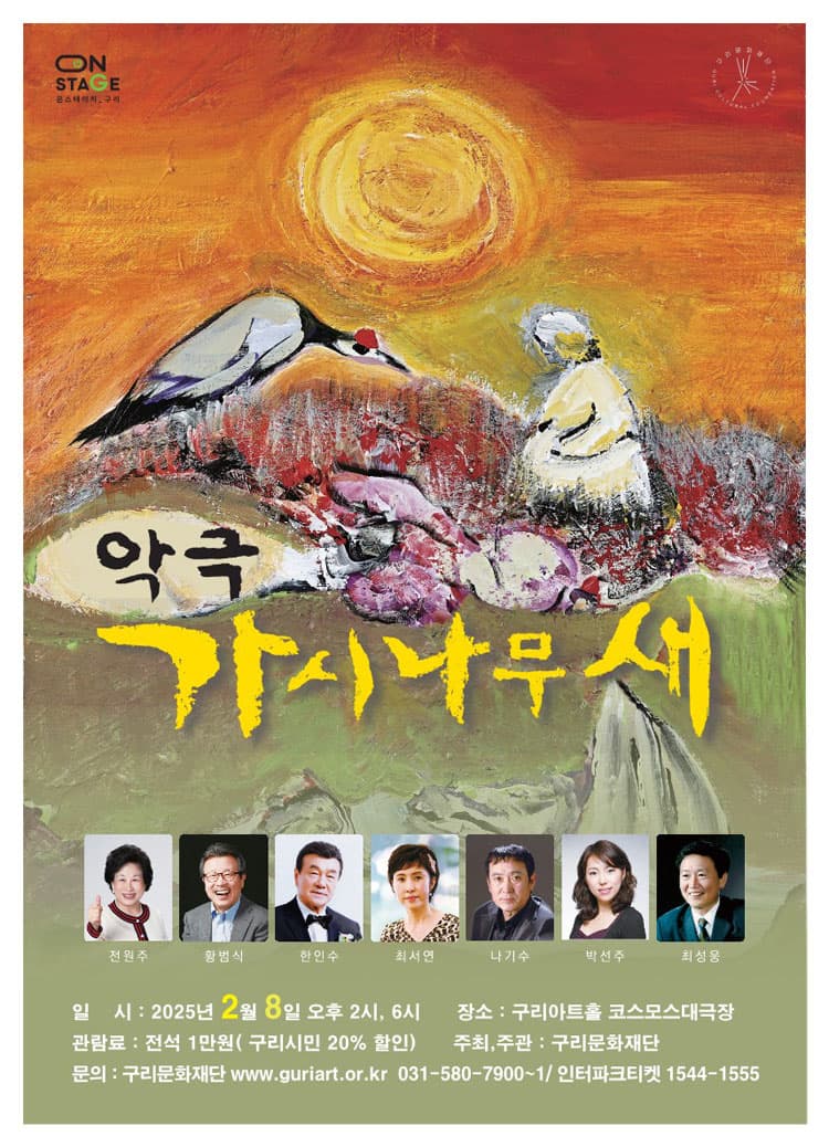 가시나무 새 [구리]