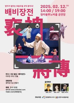 배비장전 [인천 서구]