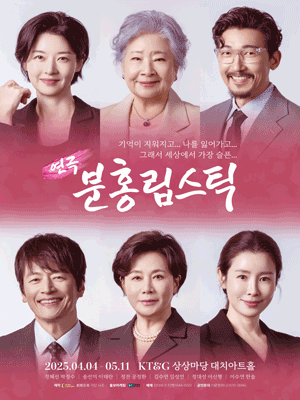 분홍립스틱