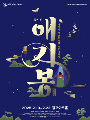 애기봉 [김포]