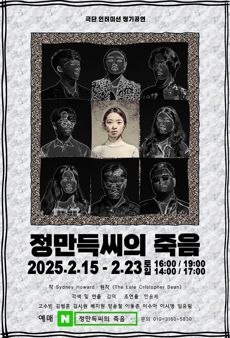 정만득씨의 죽음