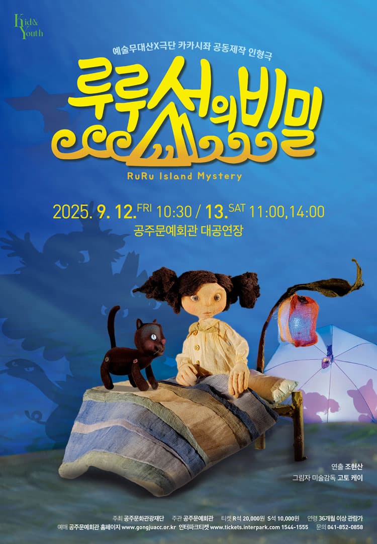 루루섬의 비밀 [공주]