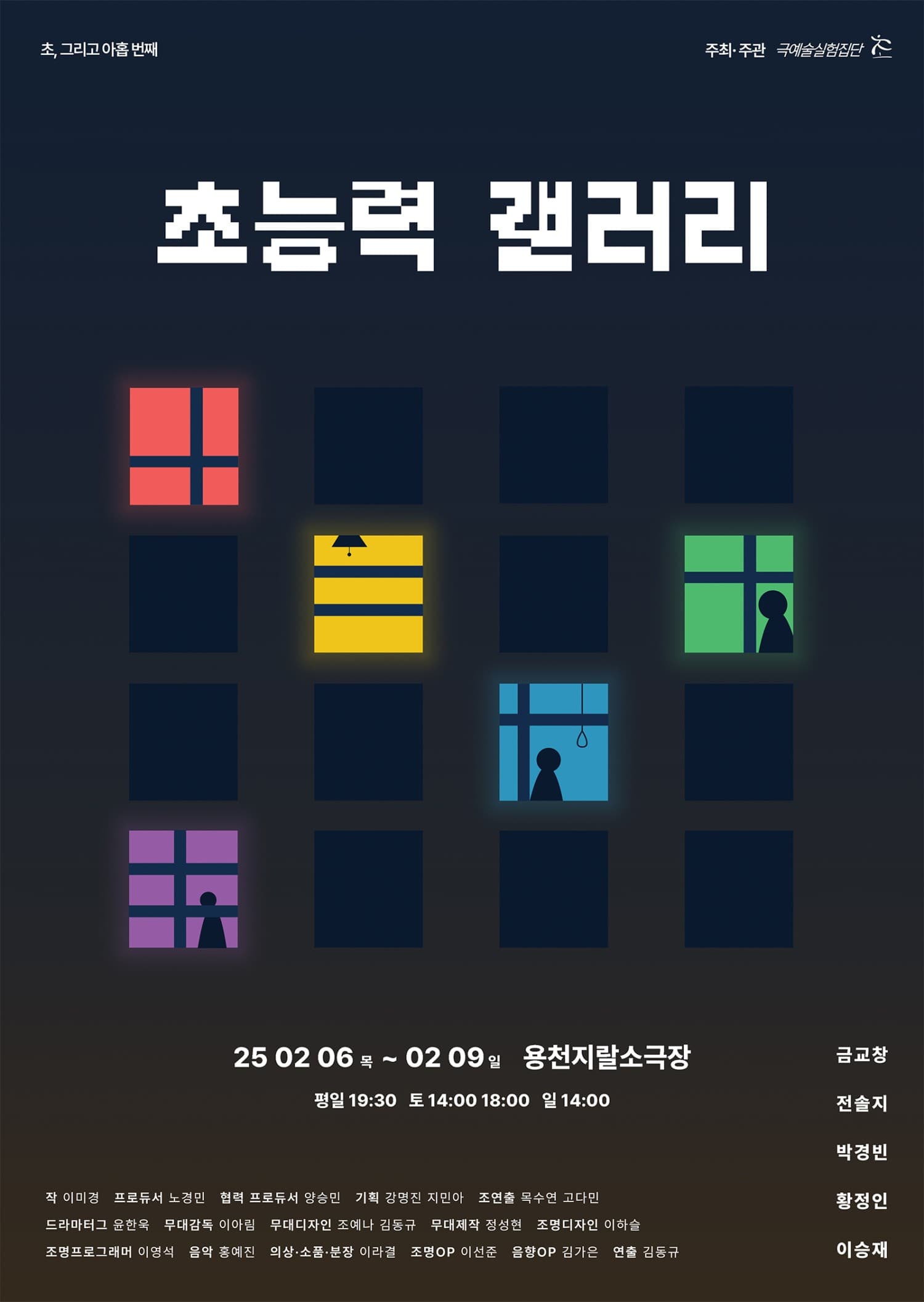 초능력 갤러리 [부산]