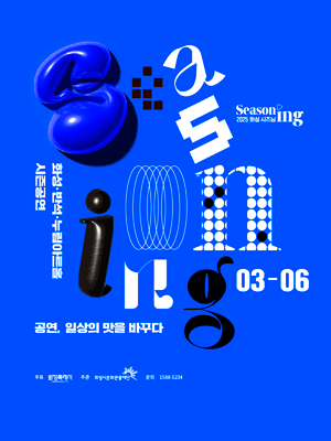 굿모닝, 홍콩 [화성]