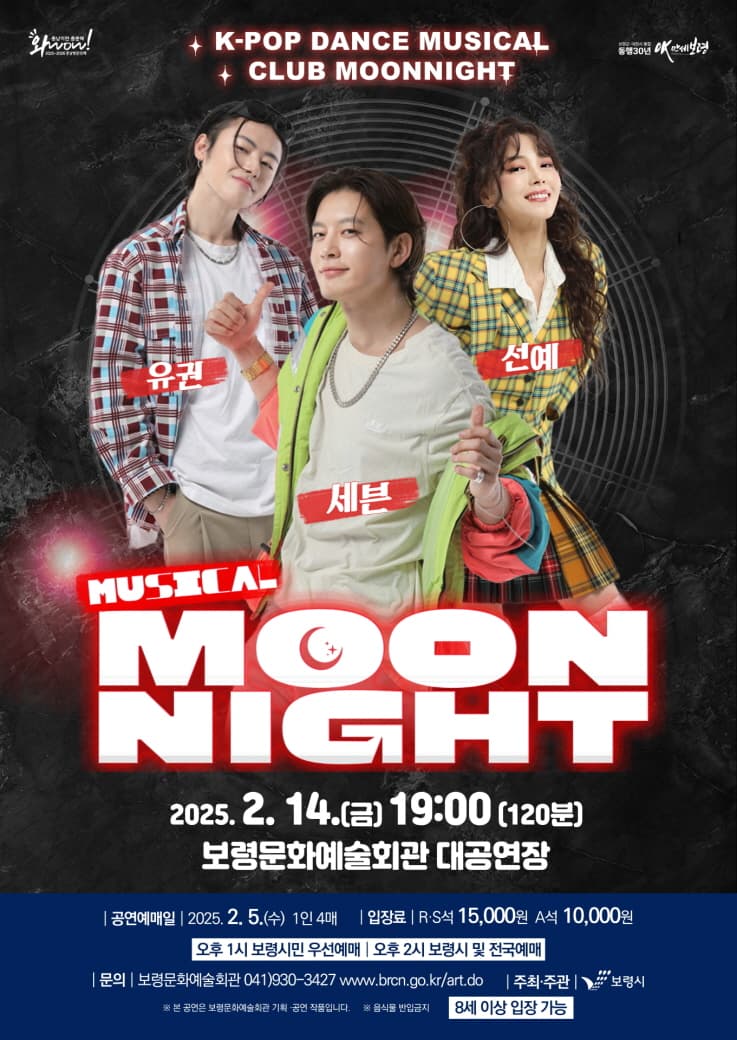 문나이트 MOON NIGHT [보령]