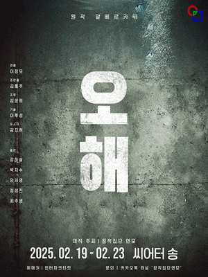 오해