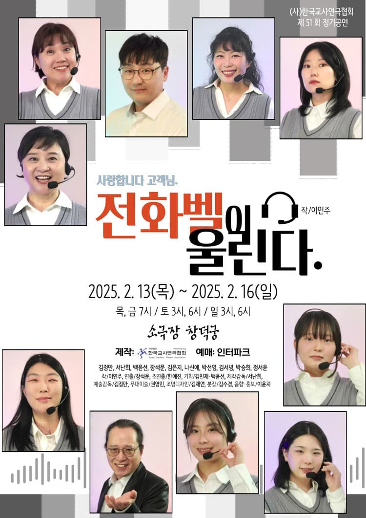 전화벨이 울린다