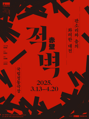 적벽