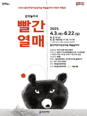 빨간열매 [용인]