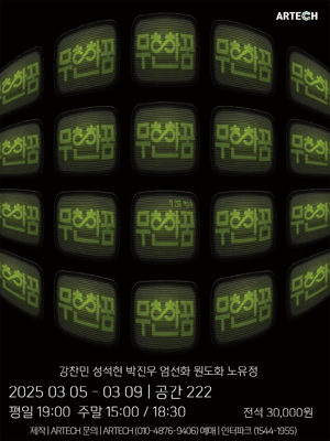 무한한 꿈