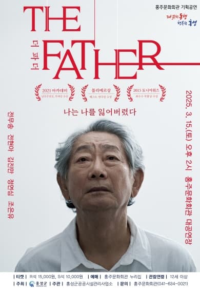 더 파더 [홍성]
