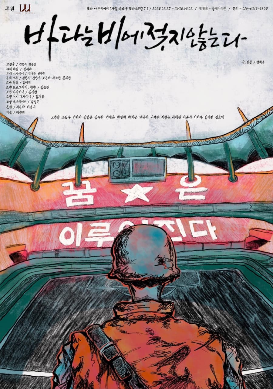 바다는 비에 젖지 않는다
