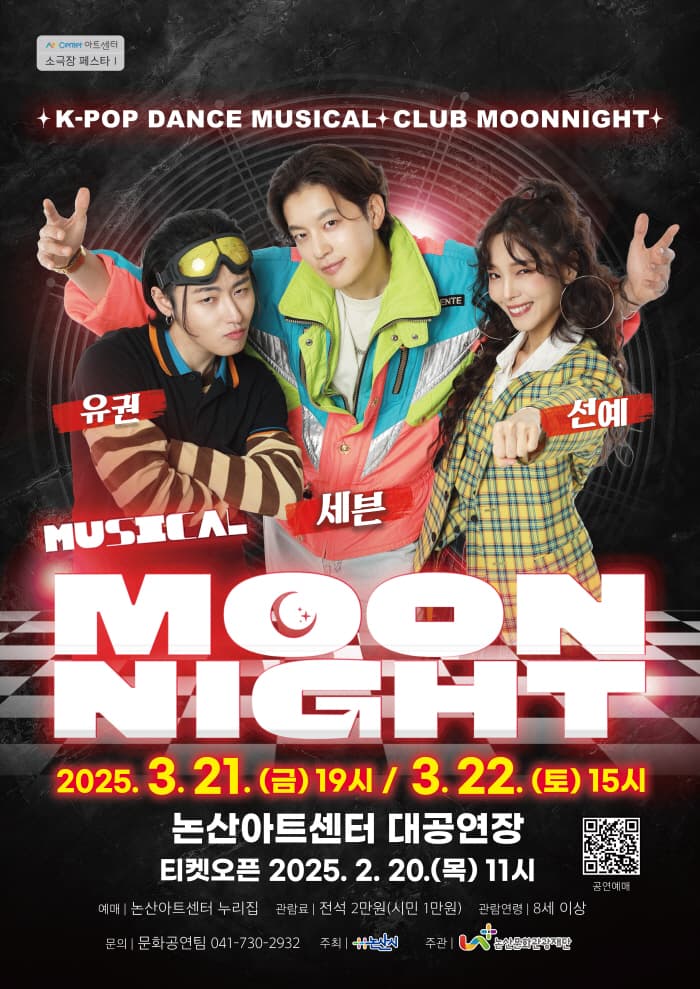 문나이트 MOON NIGHT [논산]
