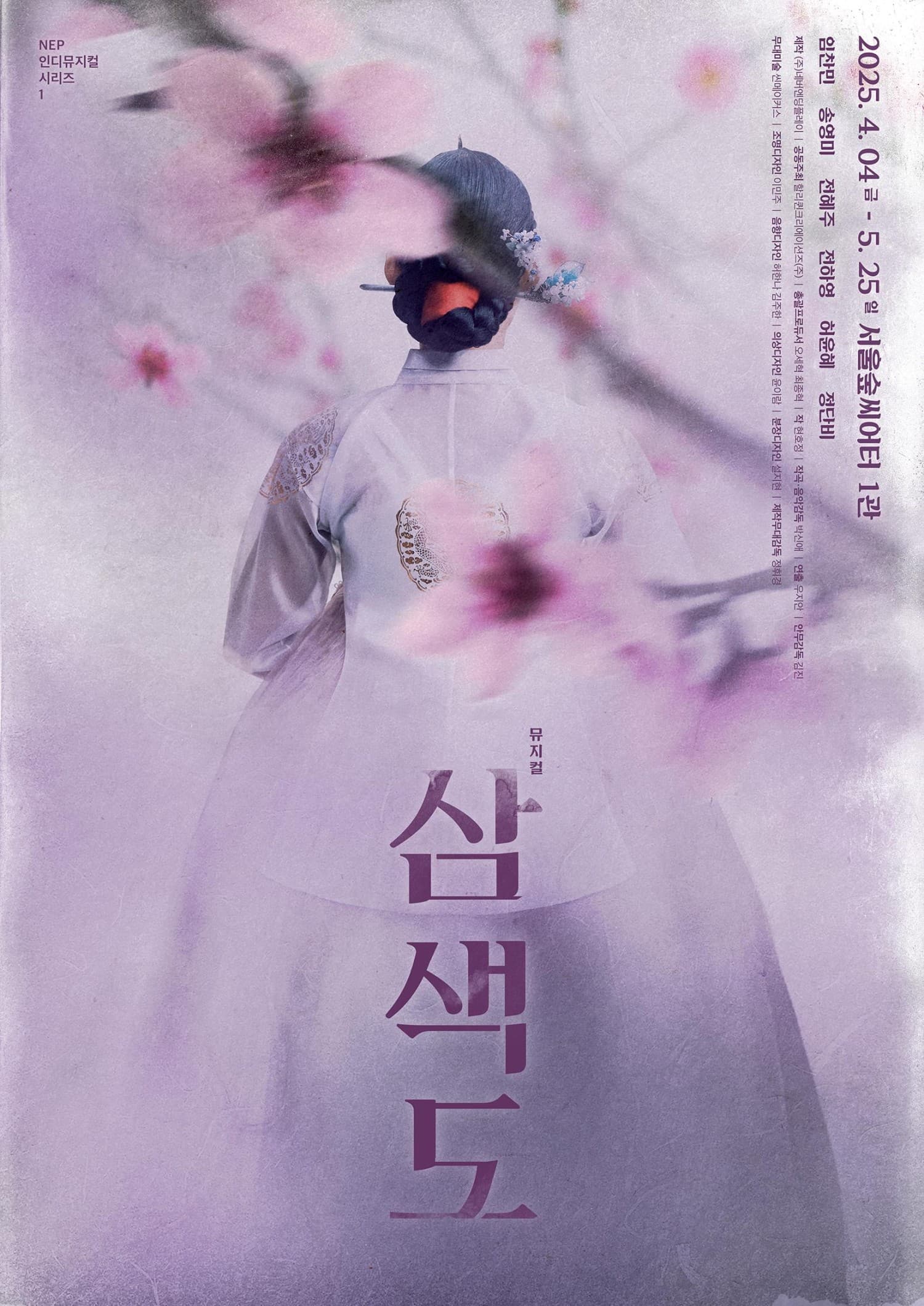 삼색도