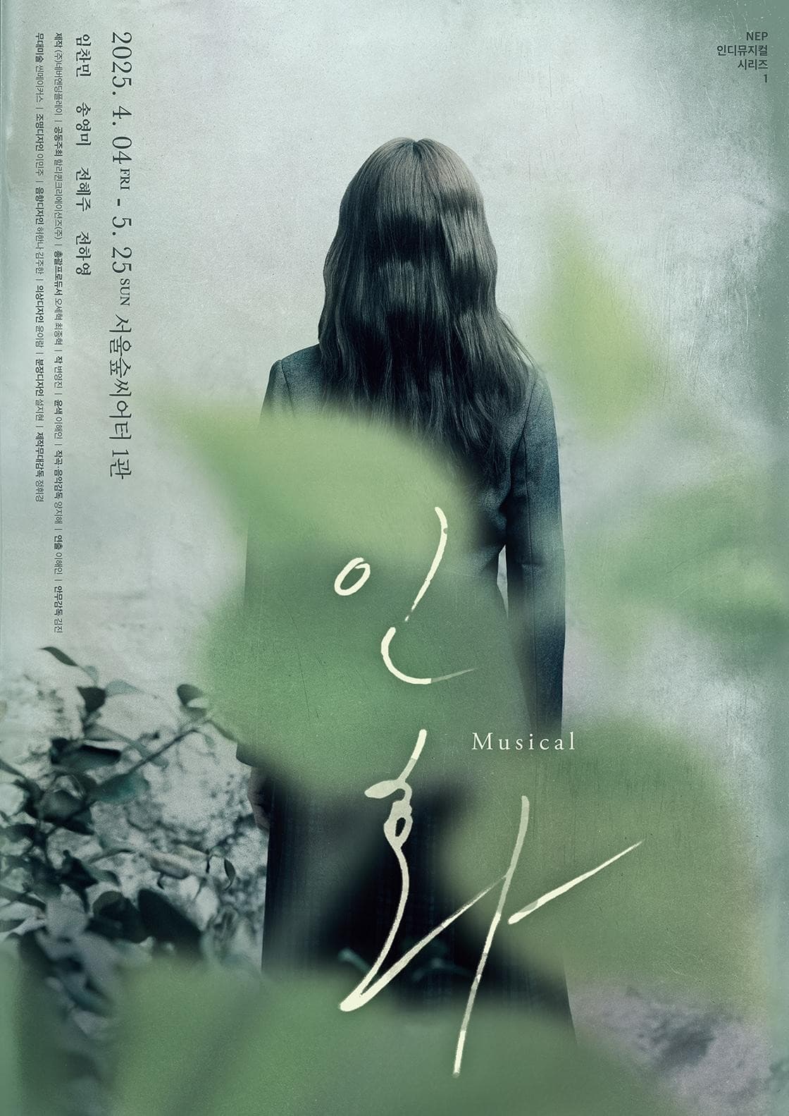 인화