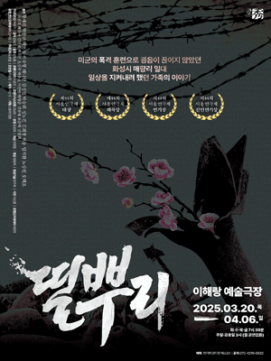 띨뿌리
