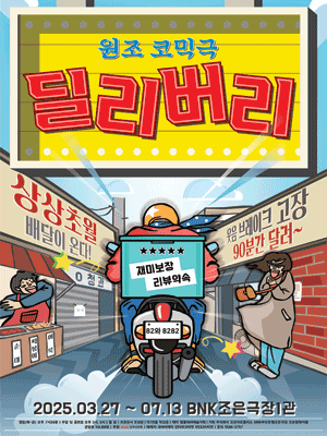 딜리버리 [부산]