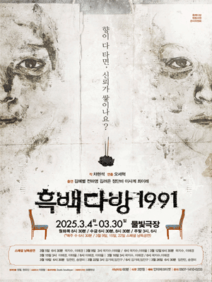 흑백다방1991
